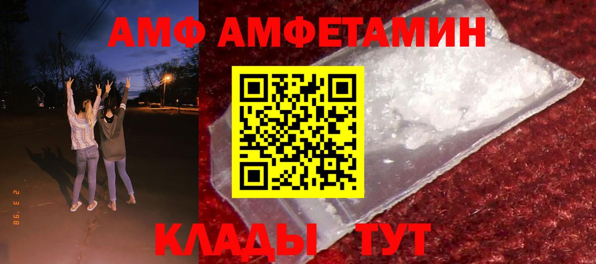 Амфетамин 98%  Вход с VPN  Amphetamine  Черногорск 