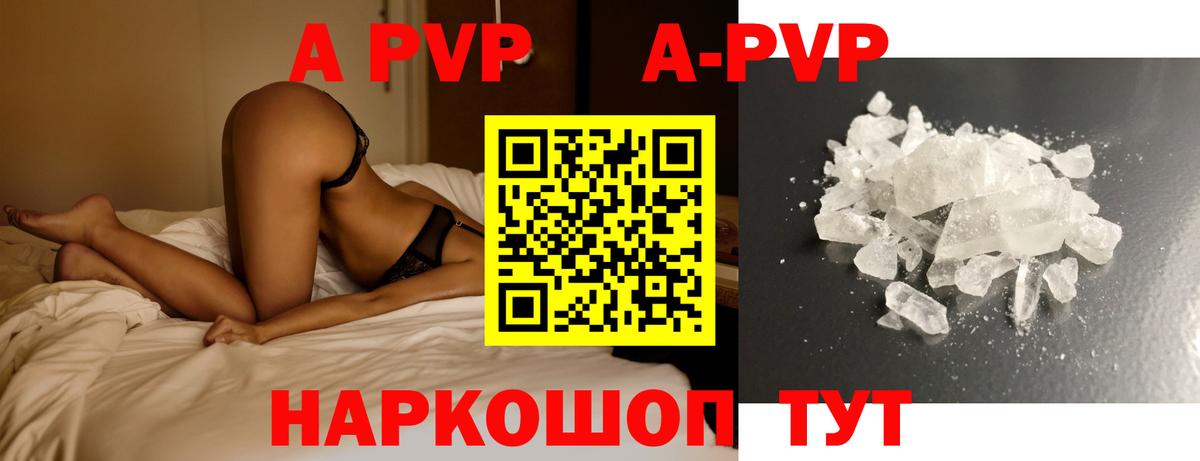 Alfa_PVP СК  Alpha PVP Crystall  Alfa_PVP Соль  купить наркотики сайты  Черногорск  Вход с VPN 