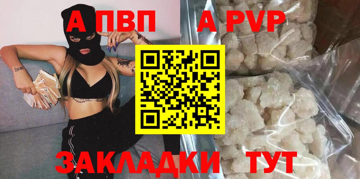 Alpha PVP СК Черногорск