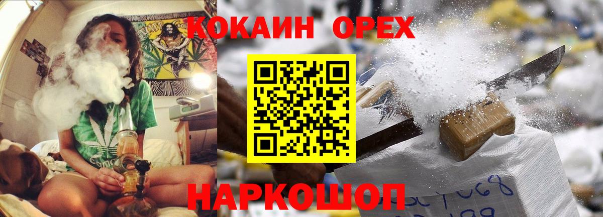 КОКАИН 98% Черногорск