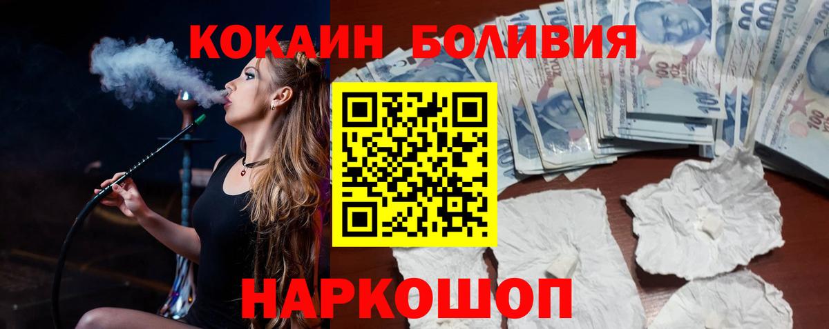 COCAIN Columbia  Кокаин VHQ  Вход с VPN  Черногорск 