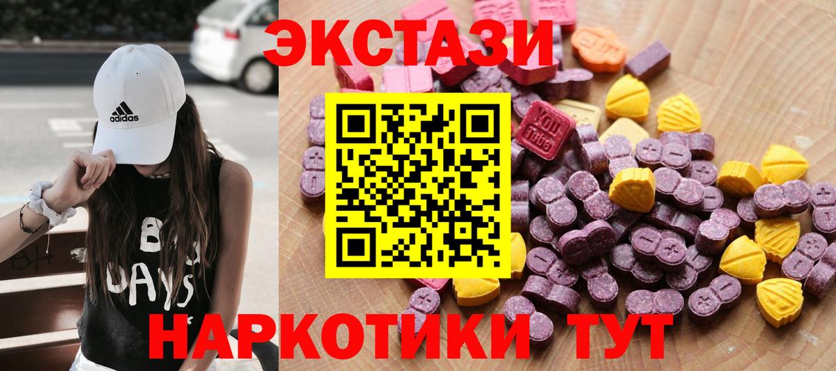 Экстази mix Черногорск