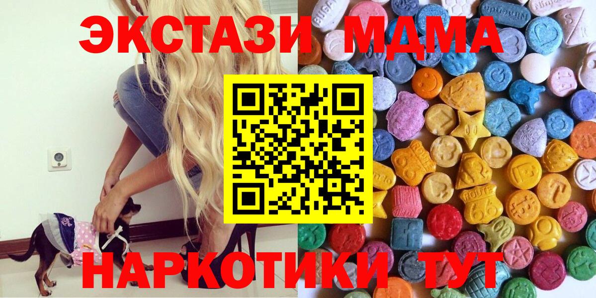Ecstasy Cube  где можно купить   Черногорск  Вход с VPN 