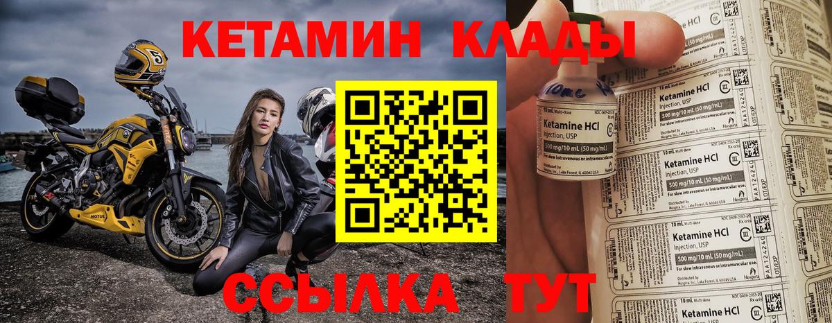 КЕТАМИН ketamine  Вход с VPN  Кетамин ketamine    ссылки  Черногорск 