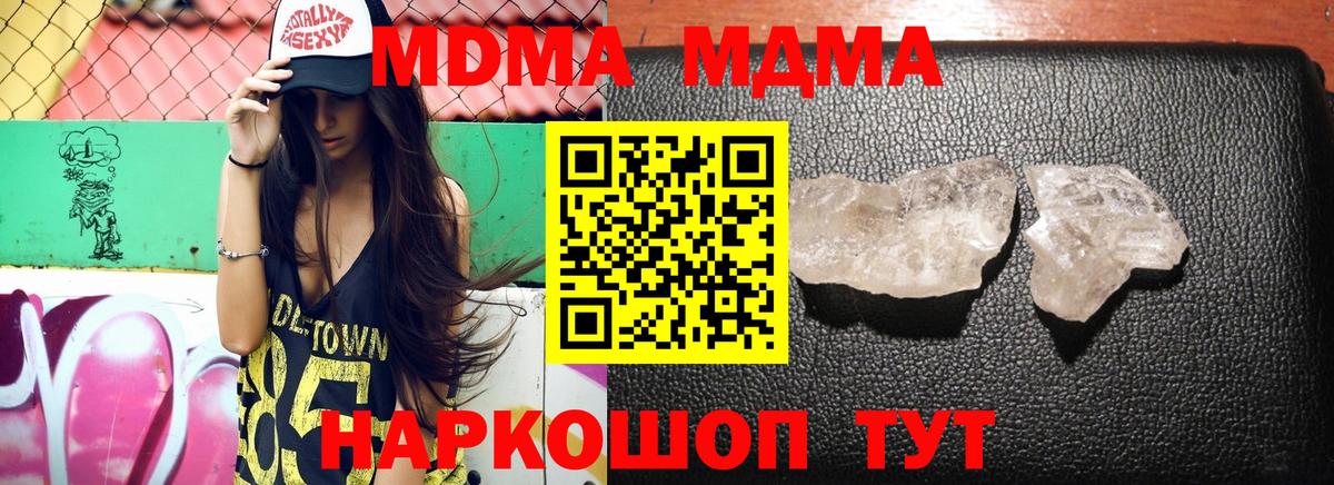Черногорск  МДМА crystal  МДМА Molly  Вход с VPN 
