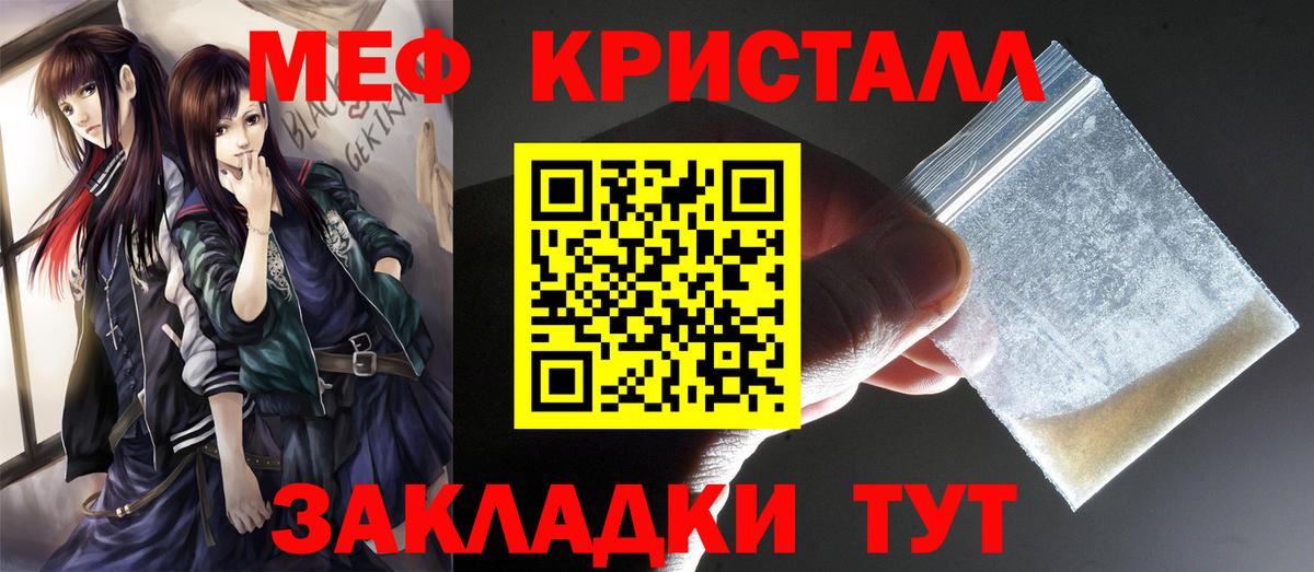 МЕФ VHQ  Меф mephedrone  Мефедрон  Черногорск  Вход с VPN  МЕФ 