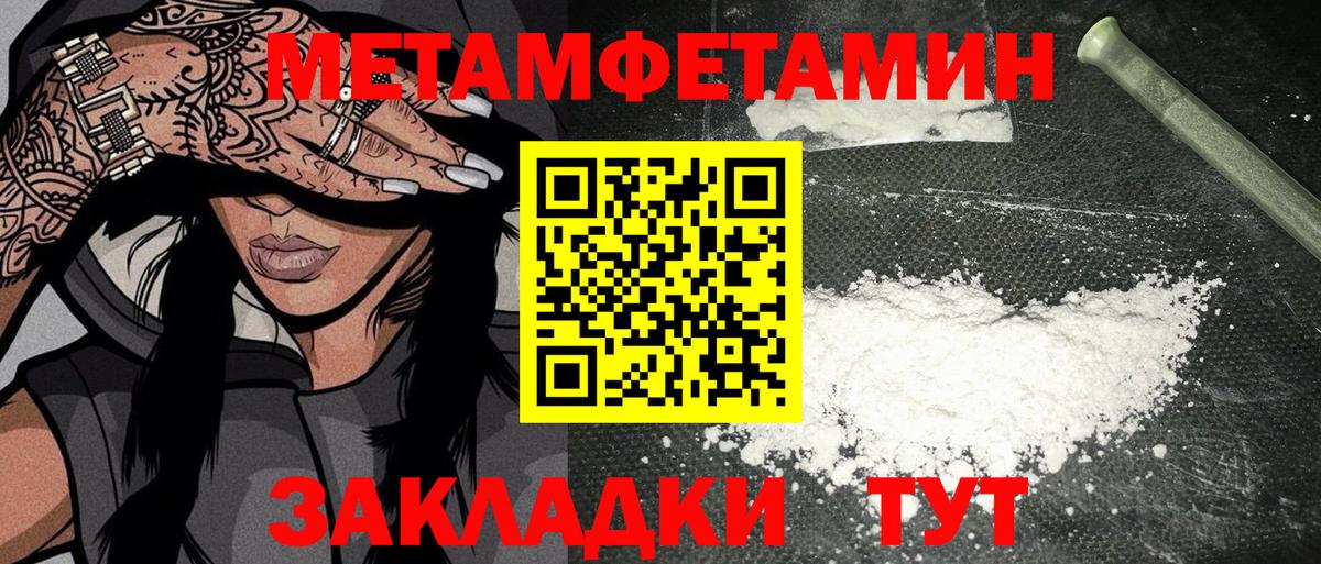 Метамфетамин витя  Метамфетамин витя  Черногорск  Вход с VPN 