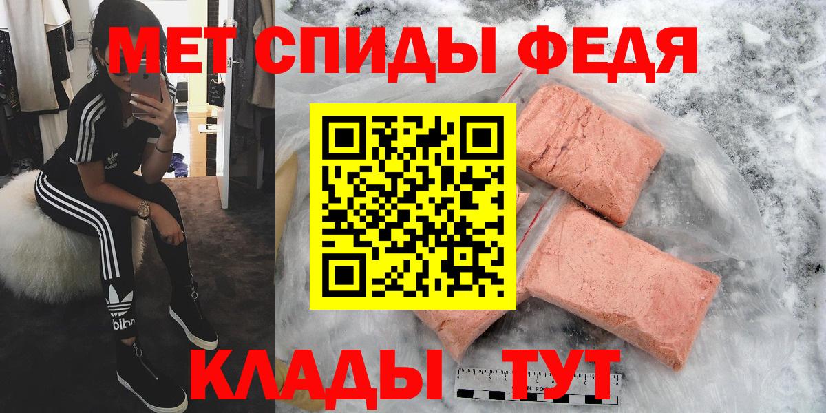 МЕТАМФЕТАМИН мет Черногорск