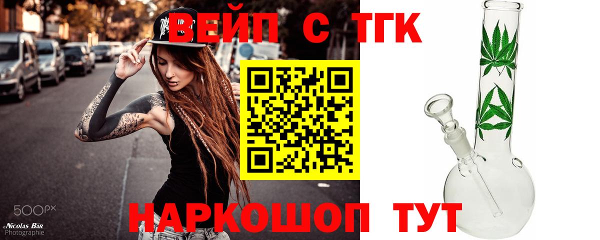 Черногорск  Дистиллят ТГК жижа  Вход с VPN  МЕГА как войти  Дистиллят ТГК вейп 