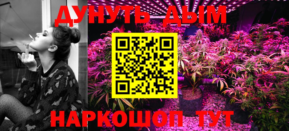МАРИХУАНА White Widow  Вход с VPN  Конопля индика  Шишки марихуана LSD WEED  Черногорск 